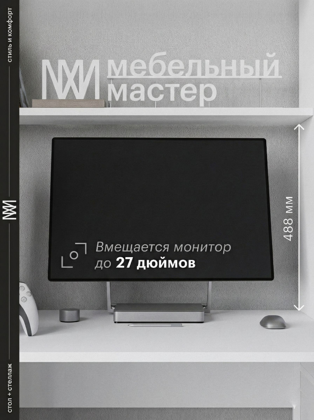 Стол компьютерный, стол письменный, белый дуб,120*60