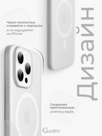 Чехол накладка iPhone 15 Pro Max 6.7" Gurdini Slim Series with Magsafe White