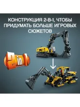 Конструктор LEGO Technic 42121 Тяжелый экскаватор