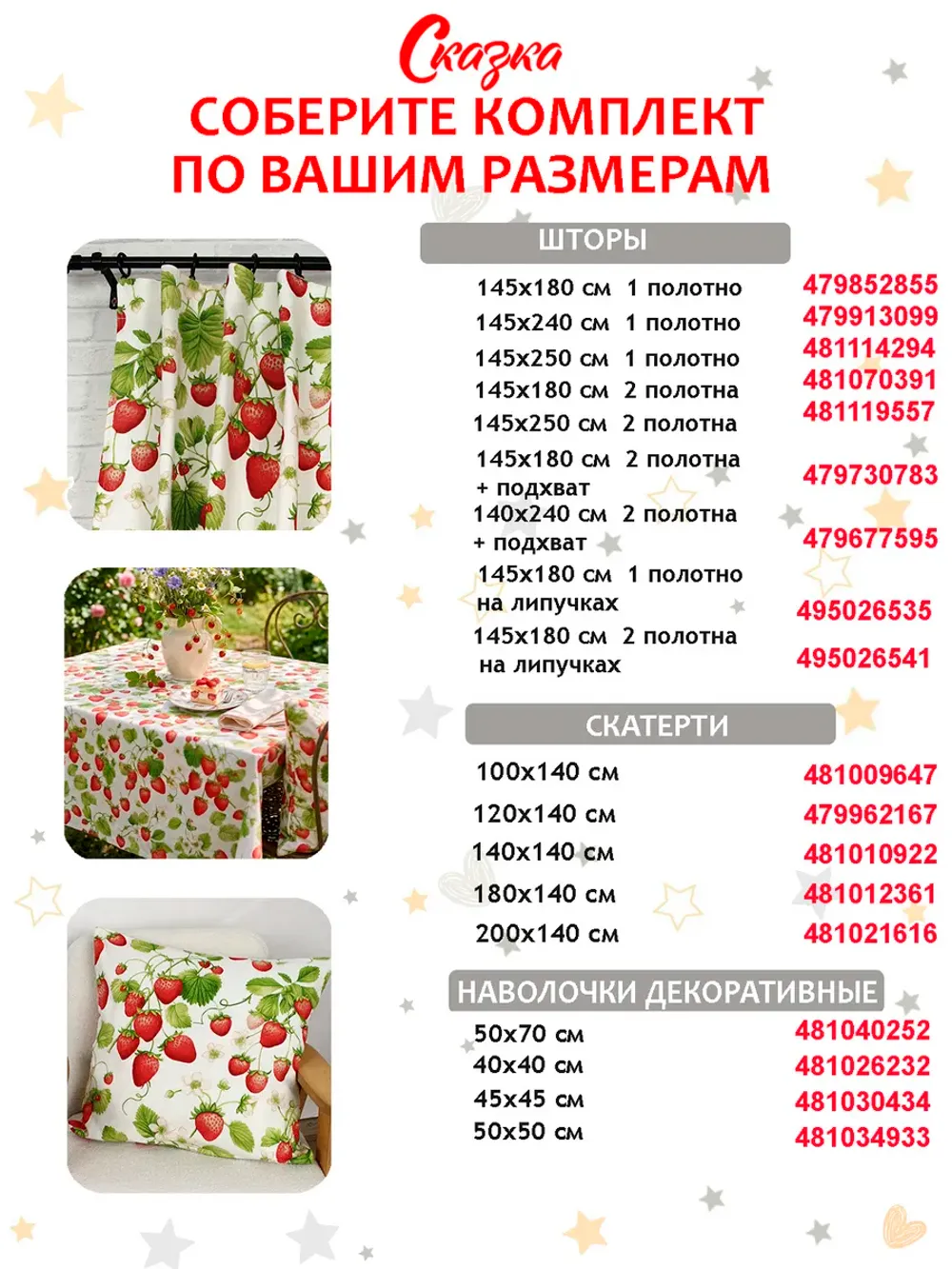 Штора из рогожки на кухню, для спальни, гостиной 145х240 1шт