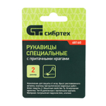 Краги сварщика брезентовые огнеупорные, 2 размер Сибртех