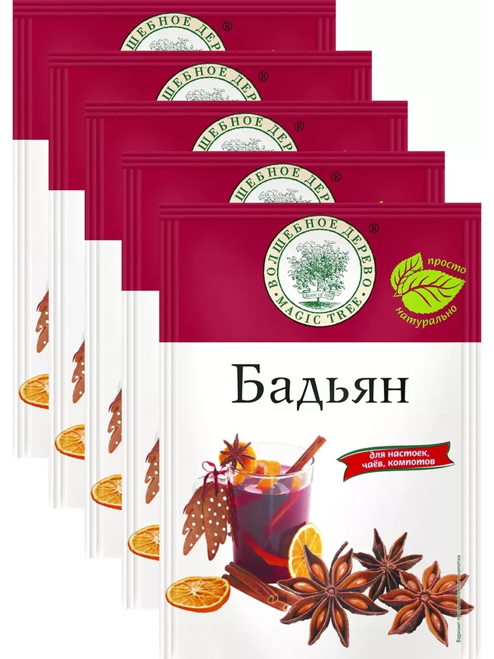 Бадьян 10г х 5 шт
