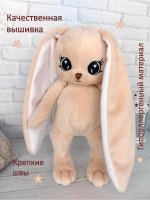 Мягкая игрушка зайка плюшевый для сна новорожденных