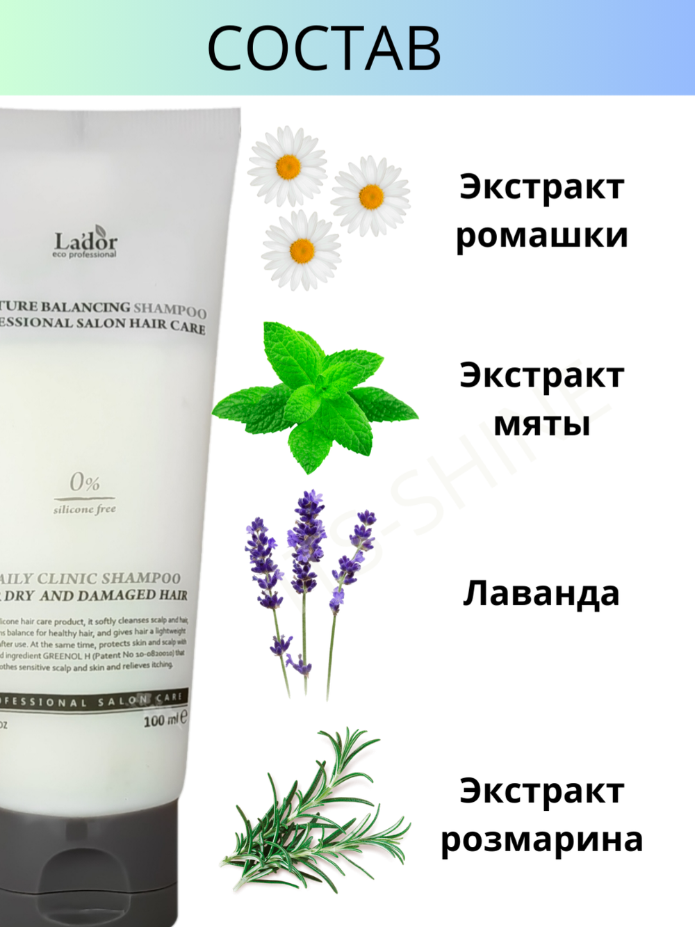 Шампунь и бальзам для волос увлажняющий бессиликоновый
