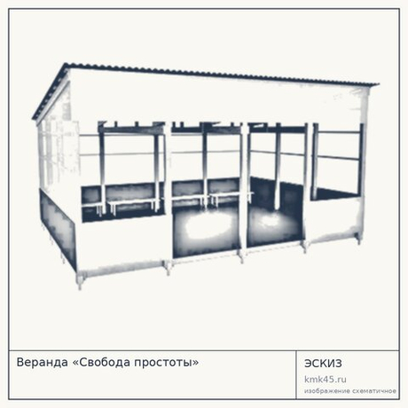 Веранда «Свобода простоты»