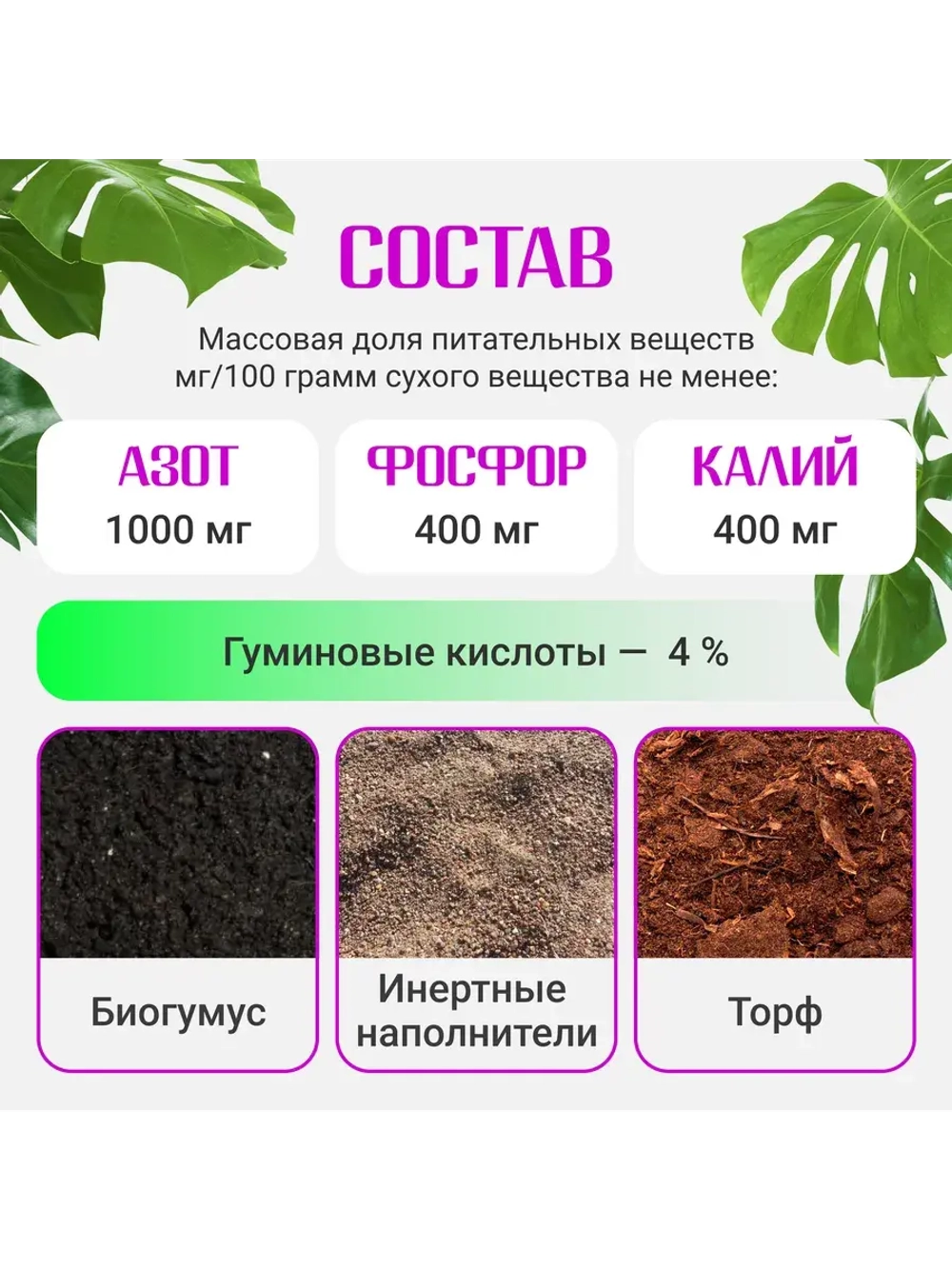 Органический грунт для монстеры 2,5 л