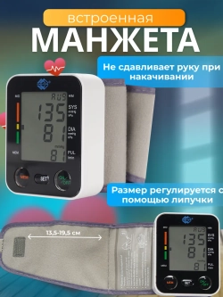 Тонометр автоматический на запястье Med-Mos