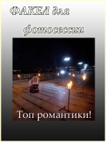 Походный факел для похода и туризма