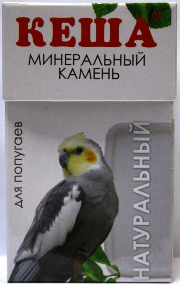 МИНЕРАЛЬНЫЙ КАМЕНЬ "КЕША" Д/ПОПУГАЕВ (НАТУРАЛЬНЫЙ) МИНЕРАЛЬНЫЙ КАМЕНЬ "КЕША" Д/ПОПУГАЕВ (НАТУРАЛЬНЫЙ)