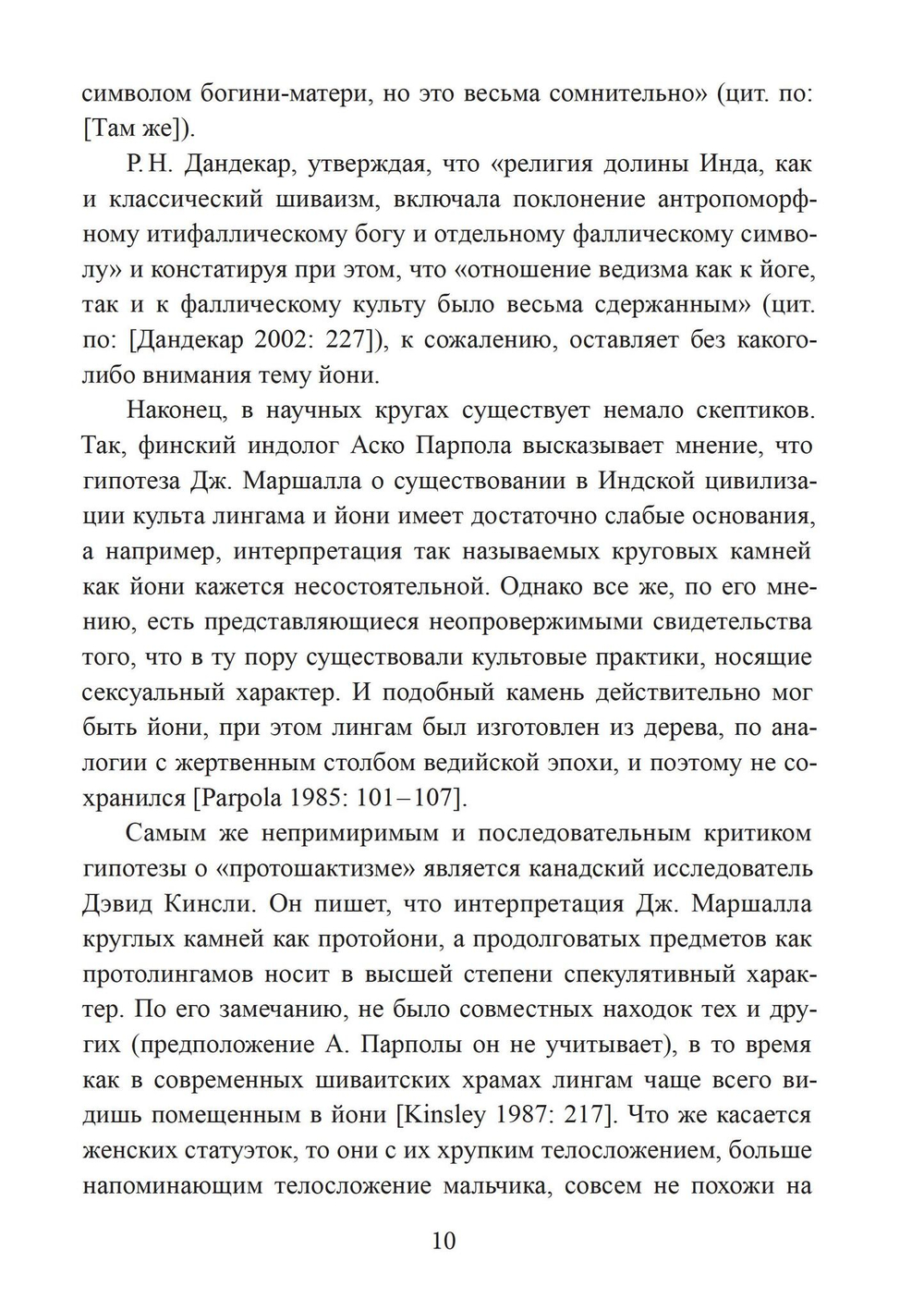 Йони-тантра (PDF)