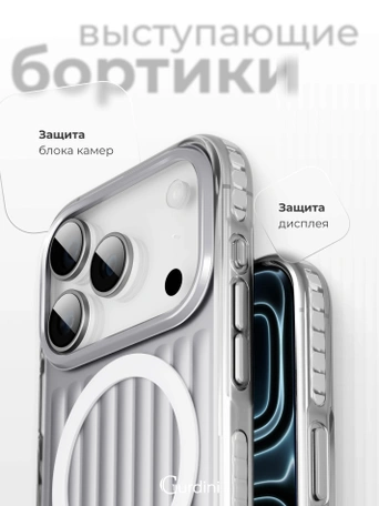 Чехол накладка iPhone 17 Pro Max / 18 Pro Max 6.9" Gurdini Ocean Case (11) Metalic серебро