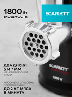 Мясорубка SCARLETT SC-MG 45 S71
