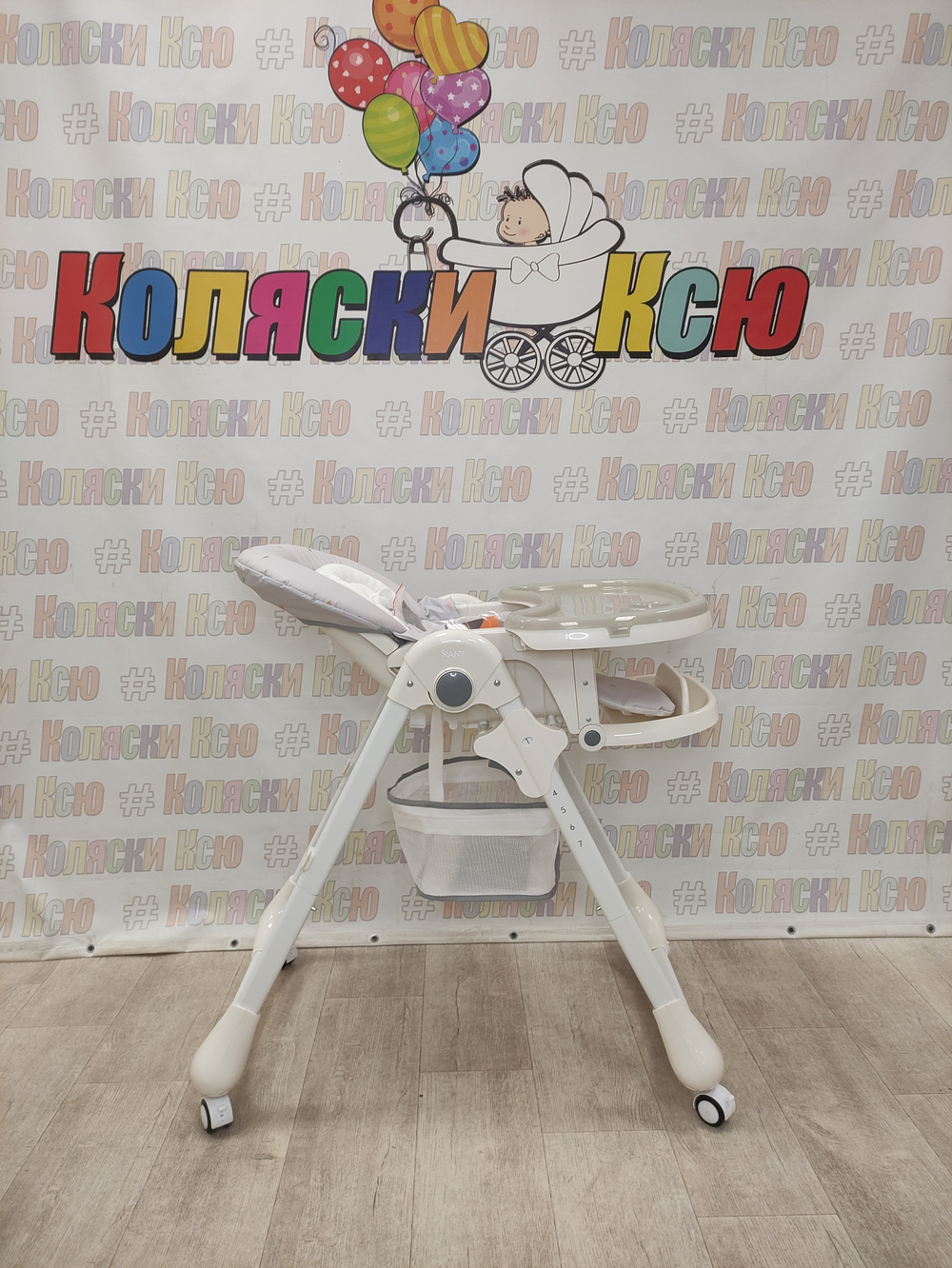 Стульчик для кормления Rant Cream Grey