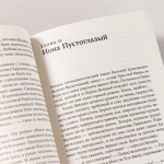 Сердце пармы