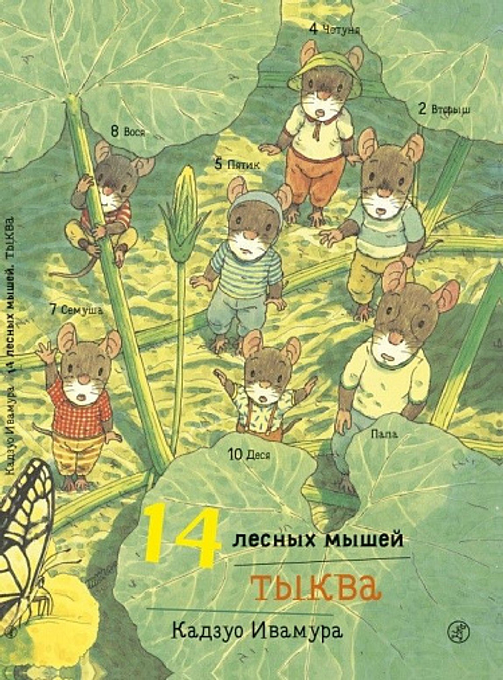 🌟 ВОЛШЕБНЫЙ МИР ВИММЕЛЬБУХОВ ИЗДАТЕЛЬСТВА "САМОКАТ" 🎨