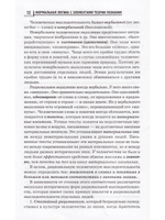 Формальная логика с элементами теории познания
