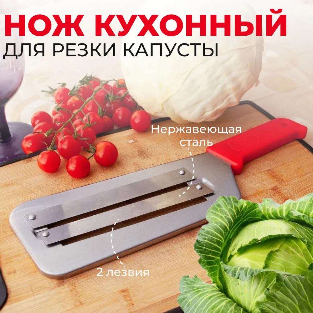Шинковка ручная для резки капусты,овощей,фруктов