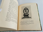 "Тибет и Далай-Лама". П.К. Козлов. 1920г.