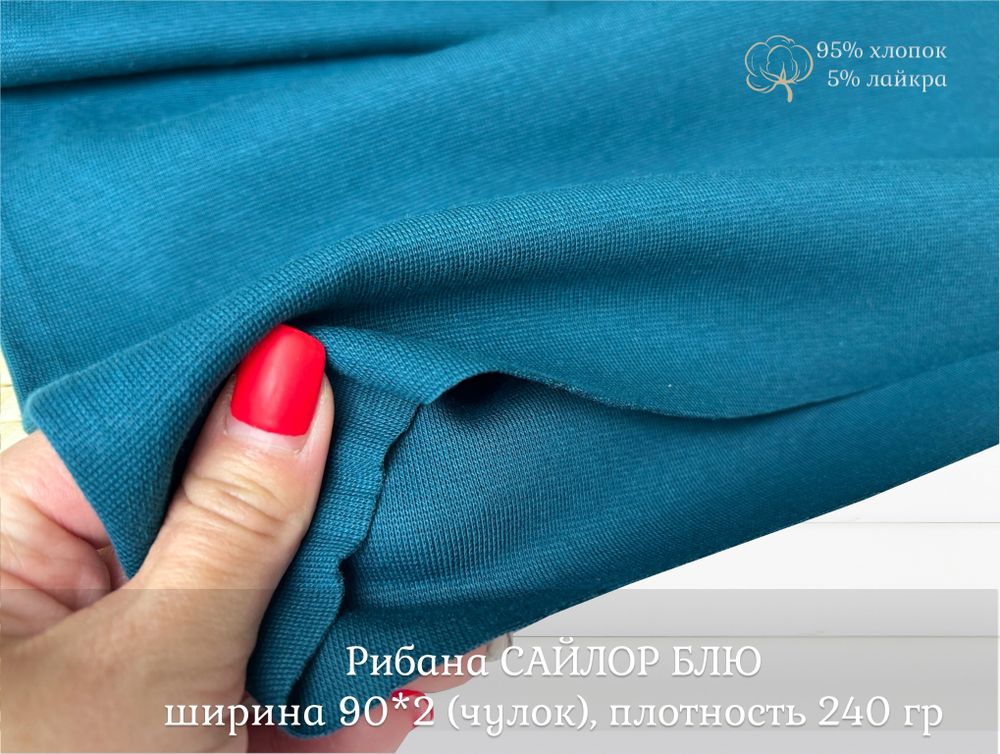 Рибана САЙЛОР БЛЮ