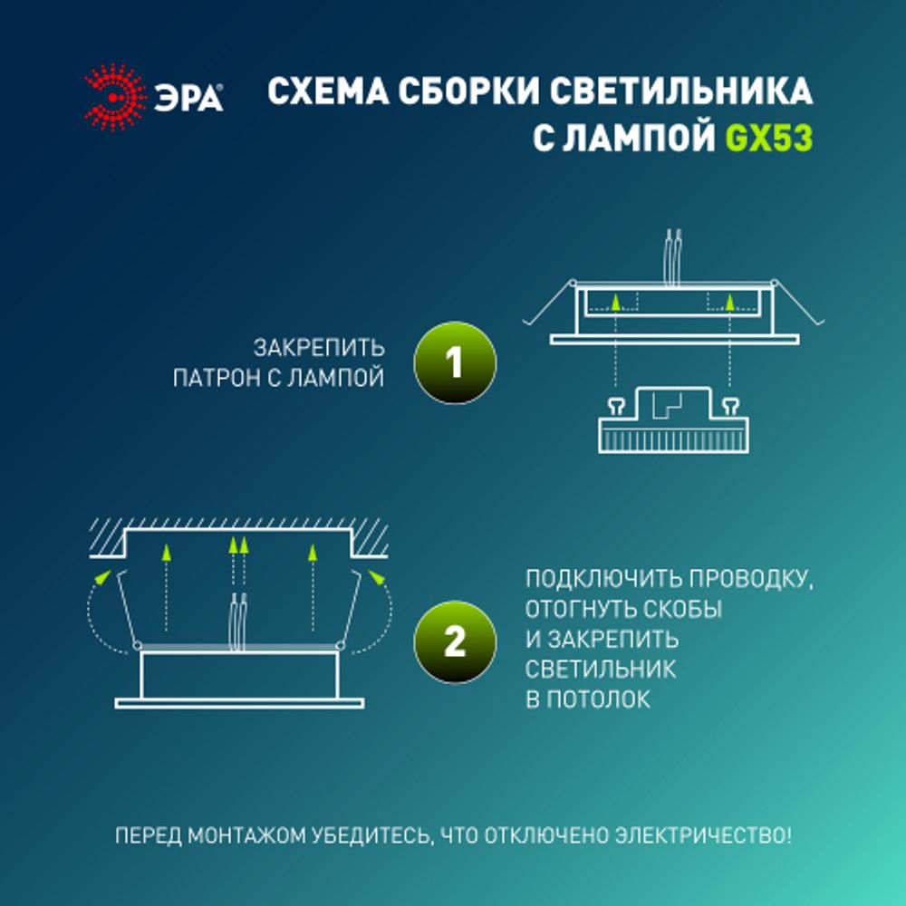 Светильник встраиваемый ЭРА KL35 SN /1 (к) под лампу GX53 сатин никель термокольцо в комплекте | Встраиваемые светильники Для ламп GX53