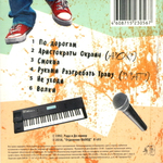 Рада и До Мажор / Арокр (CD)