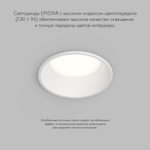 Встраиваемый светодиодный светильник Denkirs Trim DK2450-WH