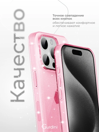 Чехол накладка iPhone 15 Pro 6.1" Gurdini Star Way Pink