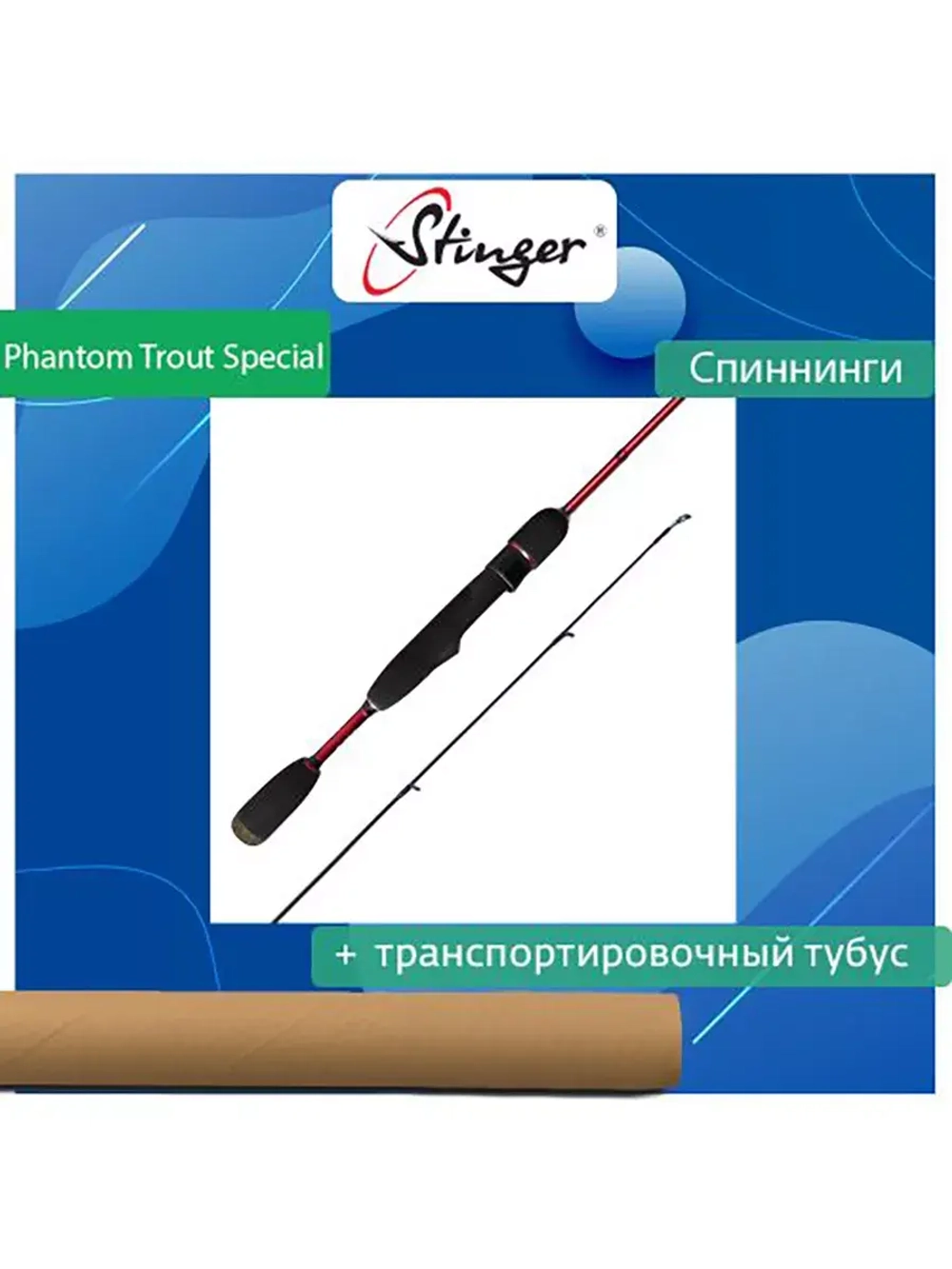 Спиннинг для рыбалки Phantom Trout Special 662UL 1,98 1-7 гр