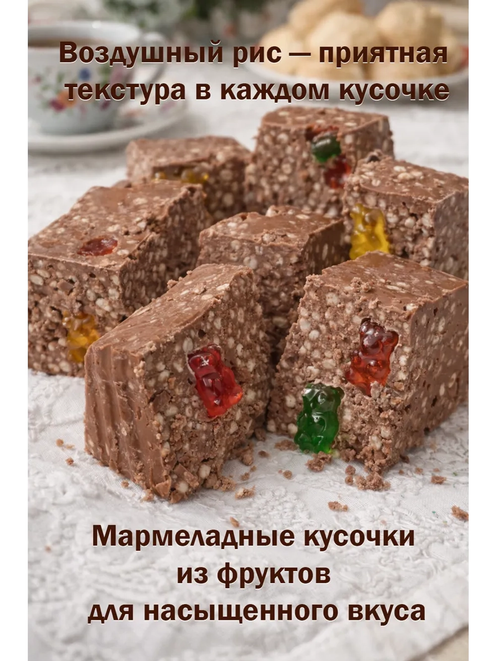 Шоколад молочный Максфан с воздушным рисом и мармеладом, брикет
