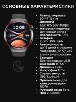 Смарт часы PARASMART Space 4Pro (силиконовый ремешок, черный)