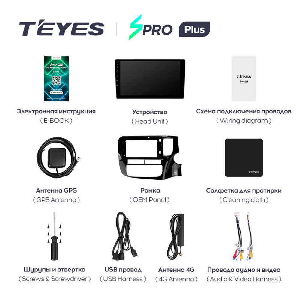 Teyes SPRO Plus 10" для Mitsubishi Outlander 2012-2018 (прав)