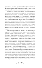 Грозовой перевал. Вечные истории. Young Adult