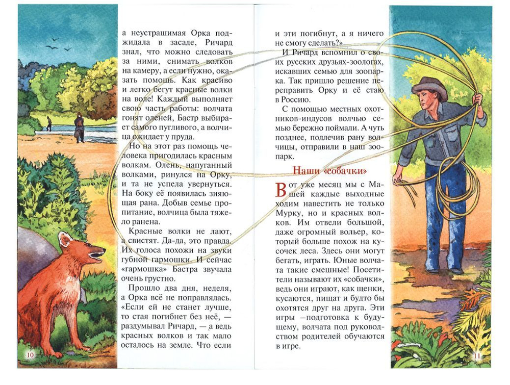 Кто обидел мою маму, или Куличик - наш пасхальный волк. Машулины рассказы