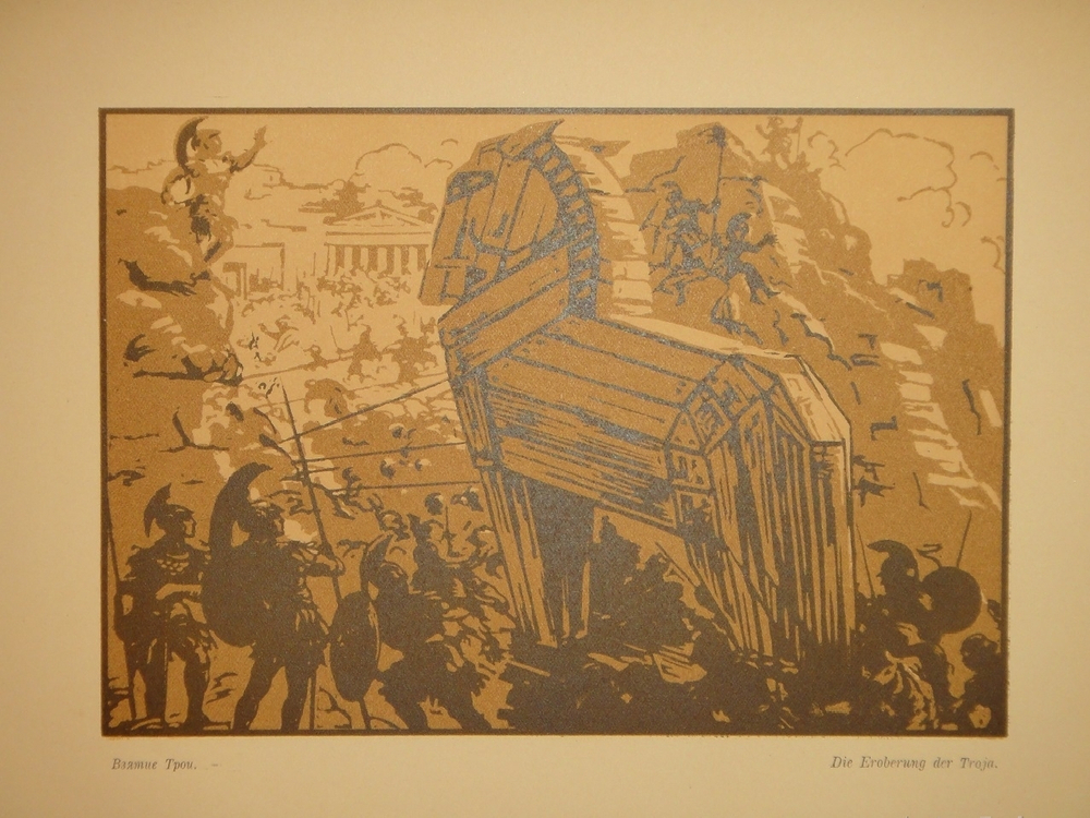 "В.Фалилеев". Н.И.Романов. 1923г.