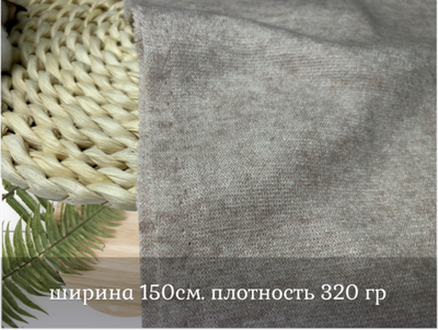Евроангора СВЕТЛЫЙ БЕЖ