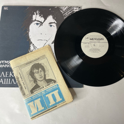 Винтажная виниловая пластинка LP Александр Башлачев, Время Колокольчиков (СССР 1989)