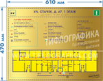 Тактильная мнемосхема ABS «золото» 470х610х1,3 мм.