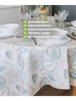 Клеенка на стол 140 на 140 белая с зелеными листьями