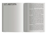 Краткая история современной живописи