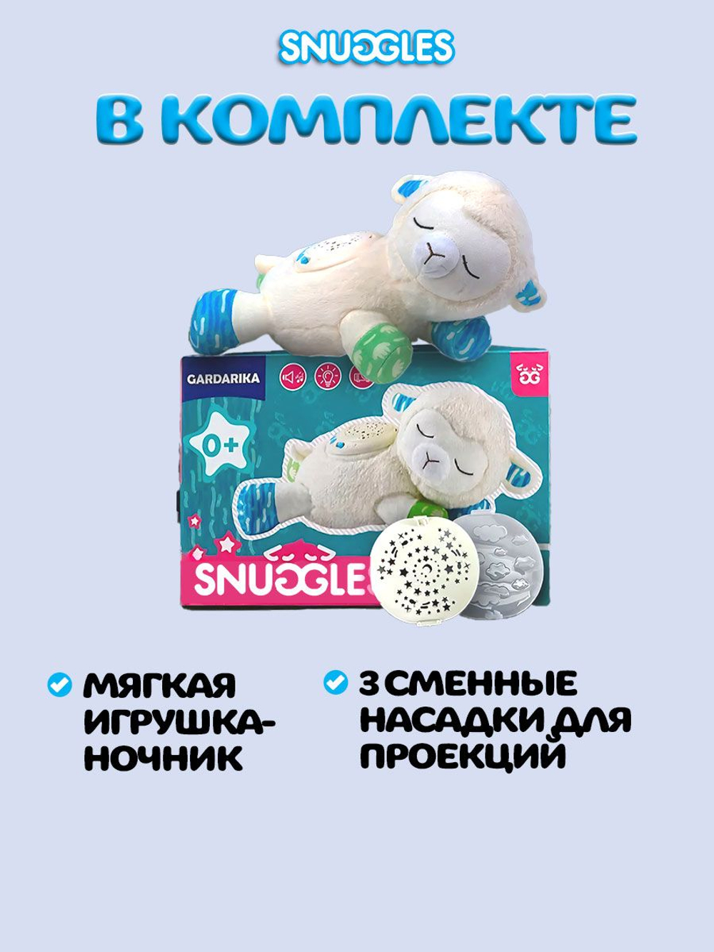 Интерактивная игрушка Fisher-Price SNUGGLES Белая Овечка