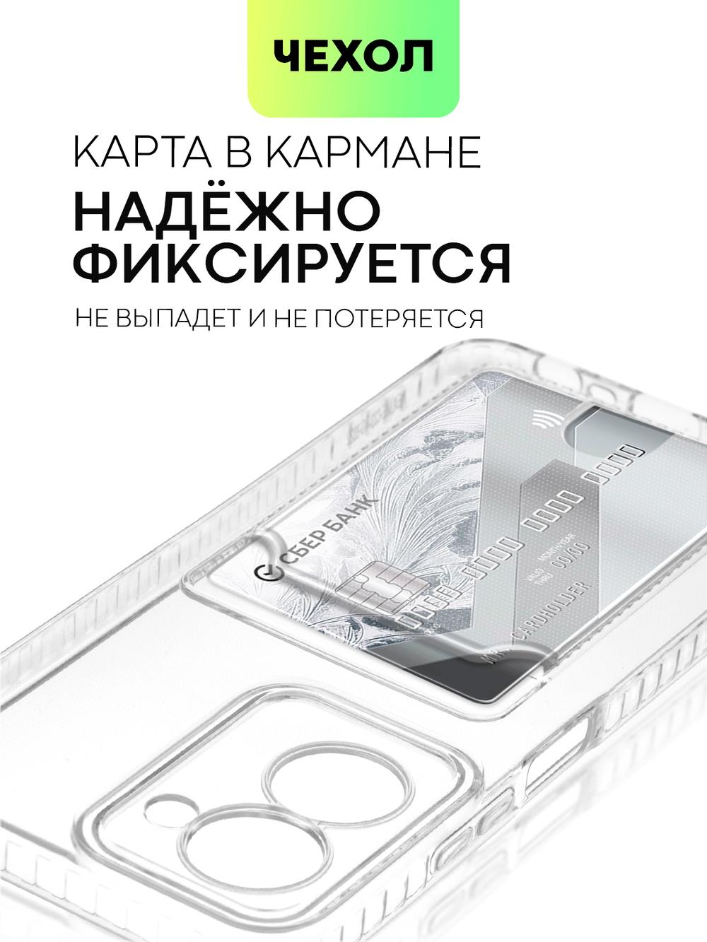 Чехол BROSCORP для realme C33 (арт. RM-C33-TPU-01-POCKET)