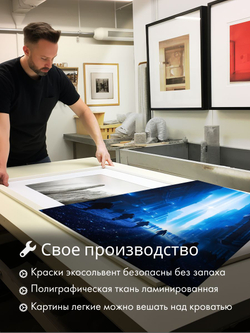 Картина модульная Escape 50х70*3 шт