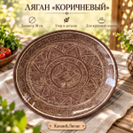 Ляган 38 см, коричневая керамика