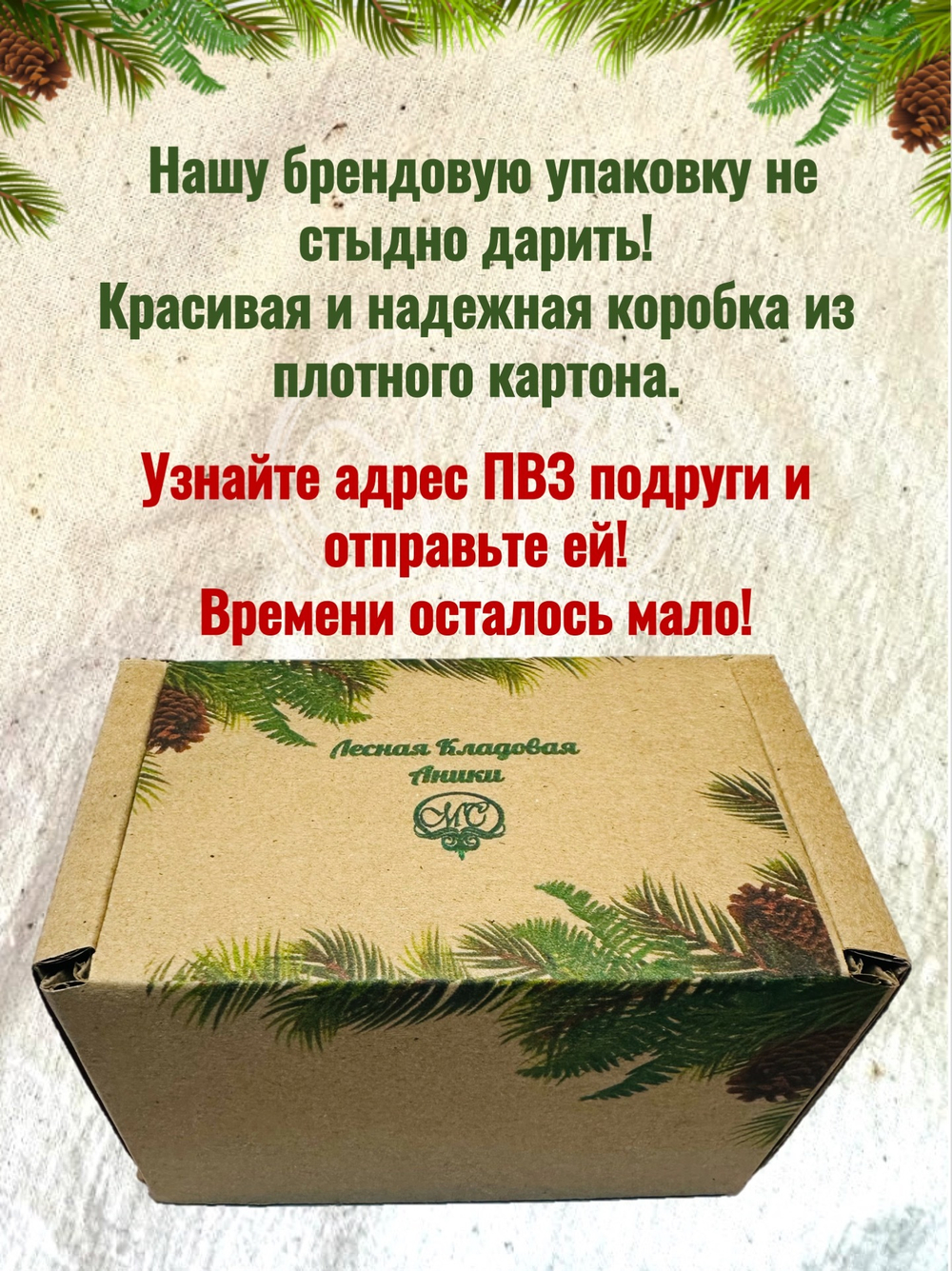 Свеча "Ель чудес"