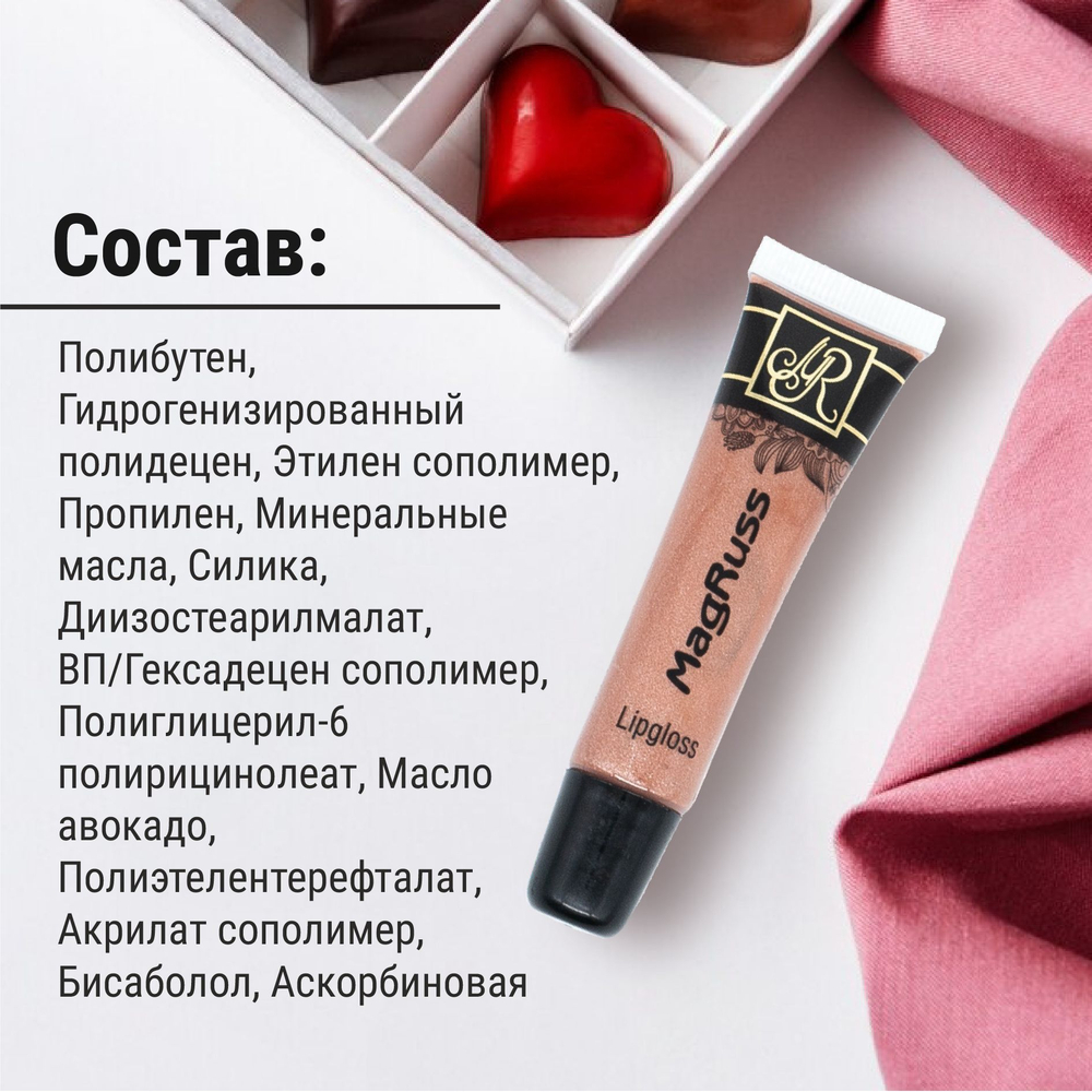 Magruss Жидкая губная помада нежно-розовая, тон 02, 16 мл