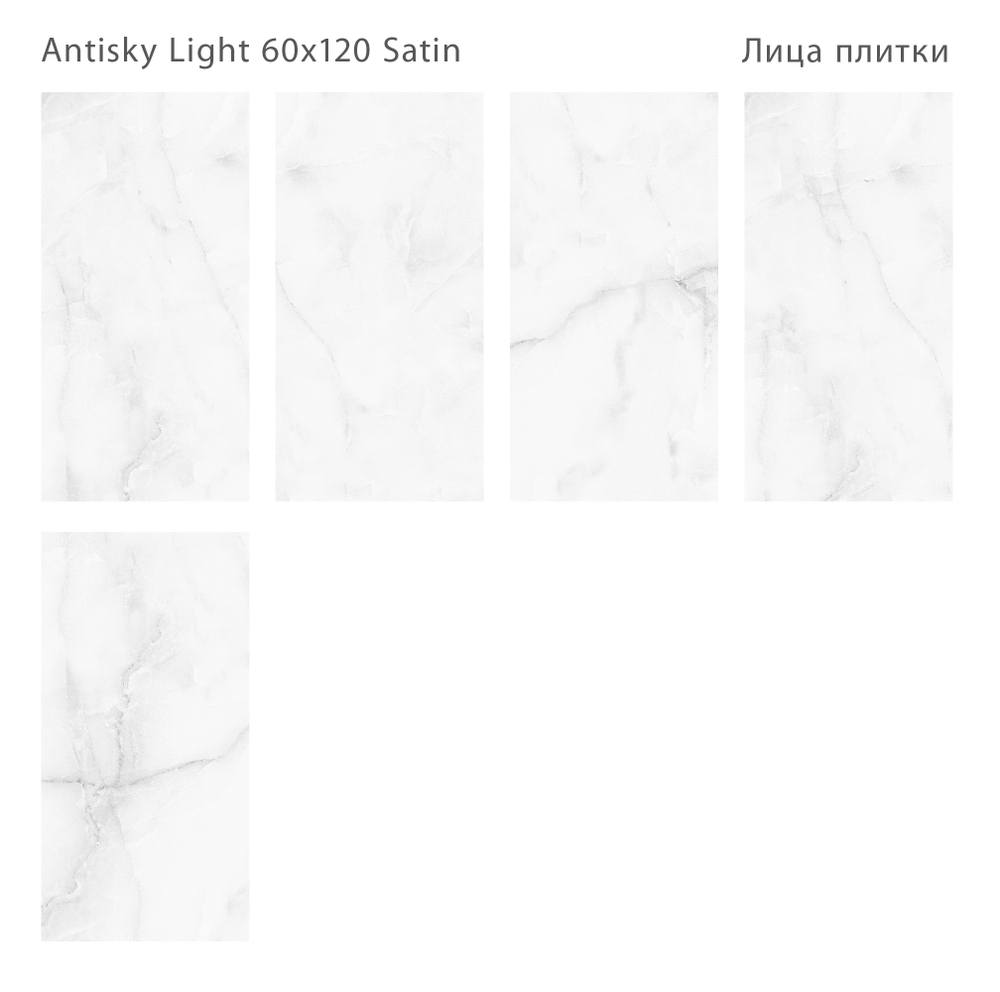 Staro LunaRossa ANTISKY LIGHT GREY 60x120 SATIN