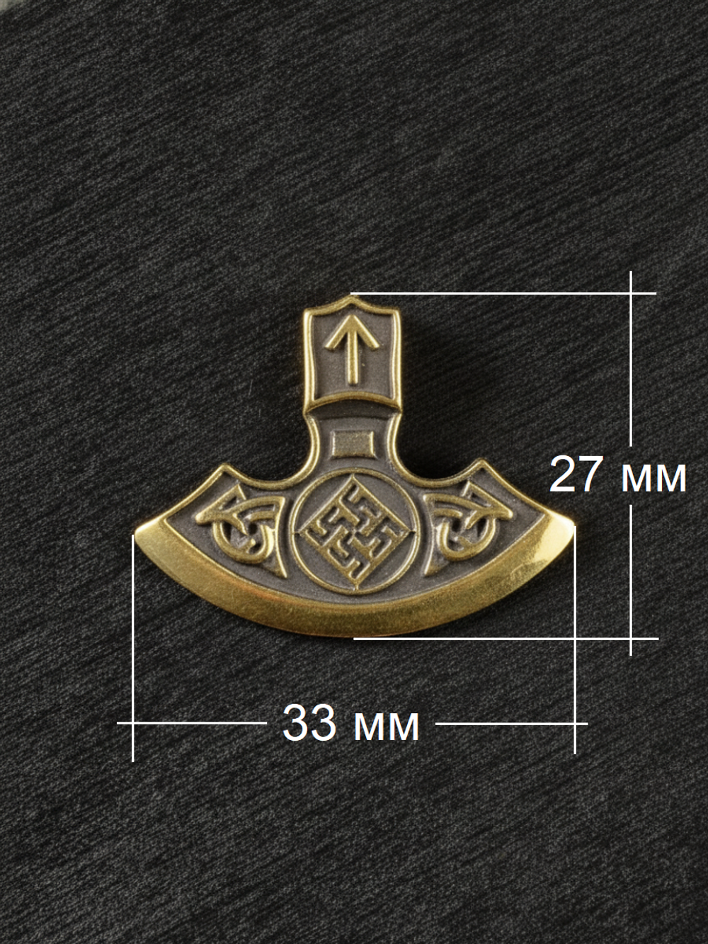 Секира славянская из латуни