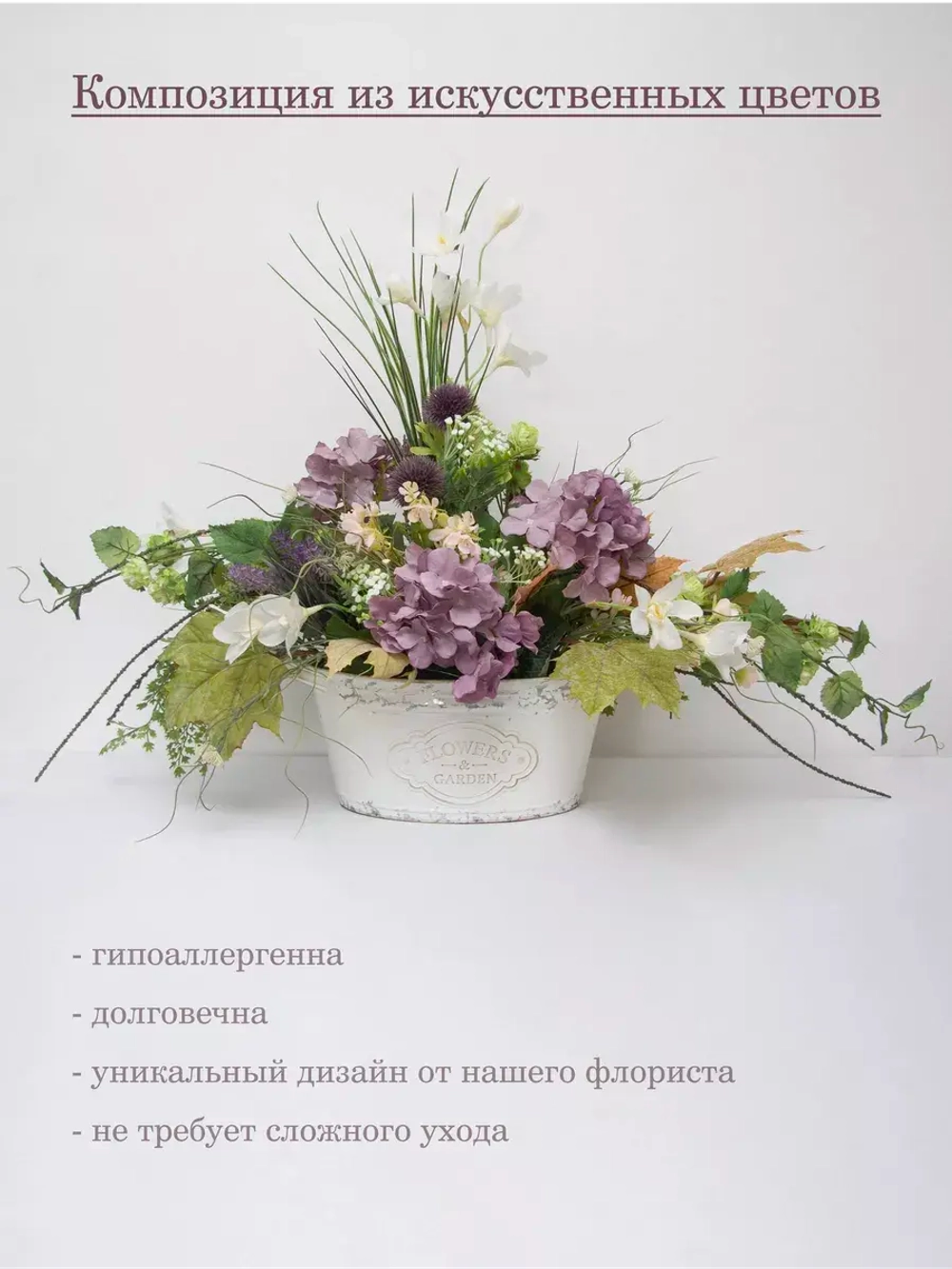 Искусственные цветы для декора в кашпо