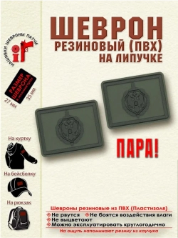 Шеврон на липучке петлицы ФСБ Полевые