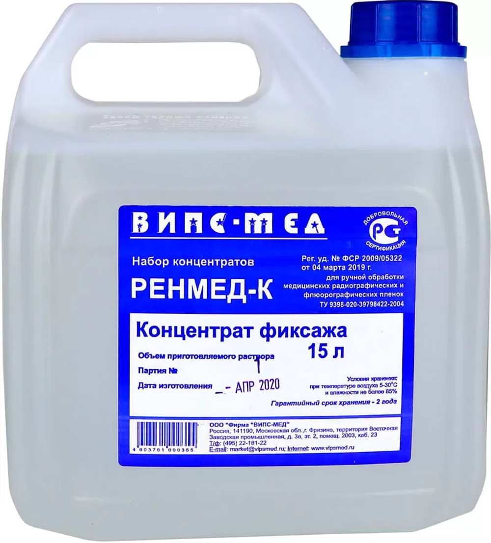 Фиксаж РЕНМЕД-К (3 л) на 15 л 4 шт